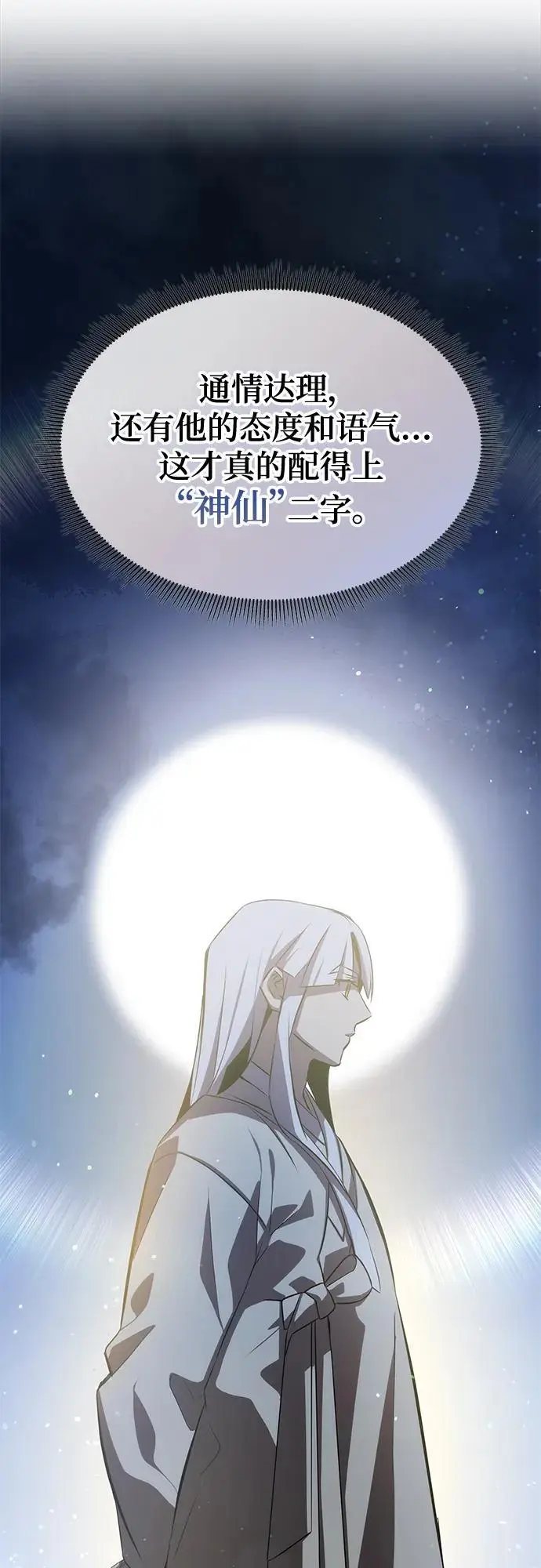 第56话 第78页