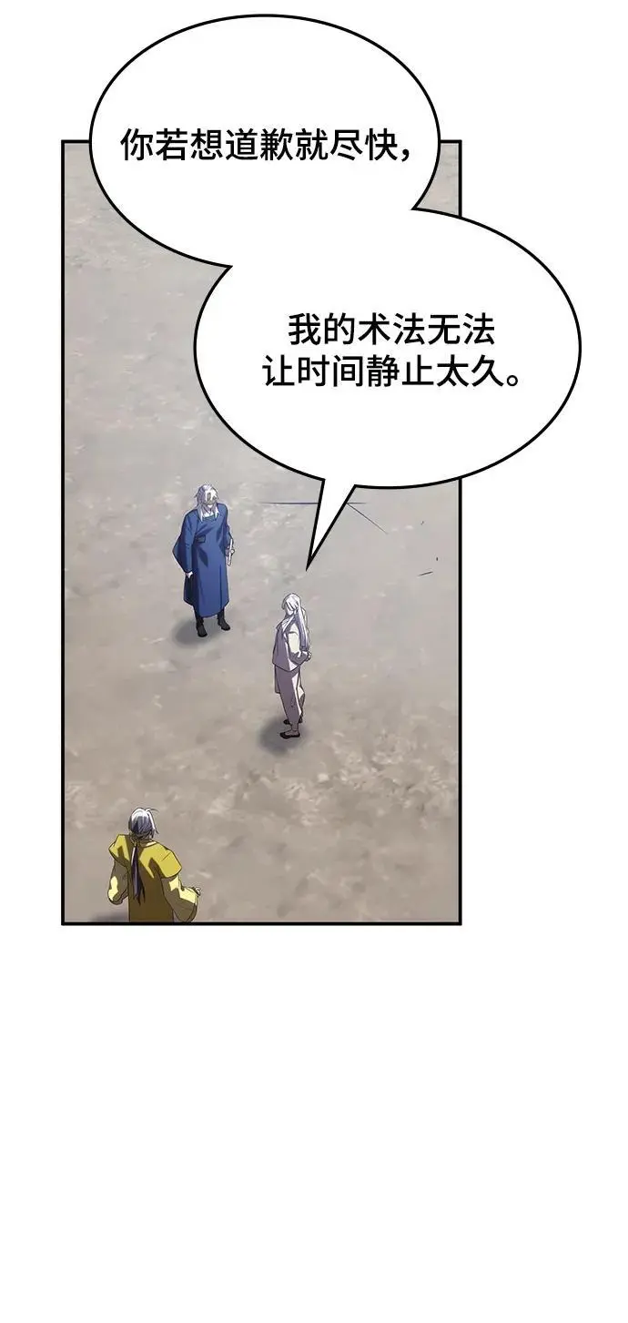 第56话 第80页