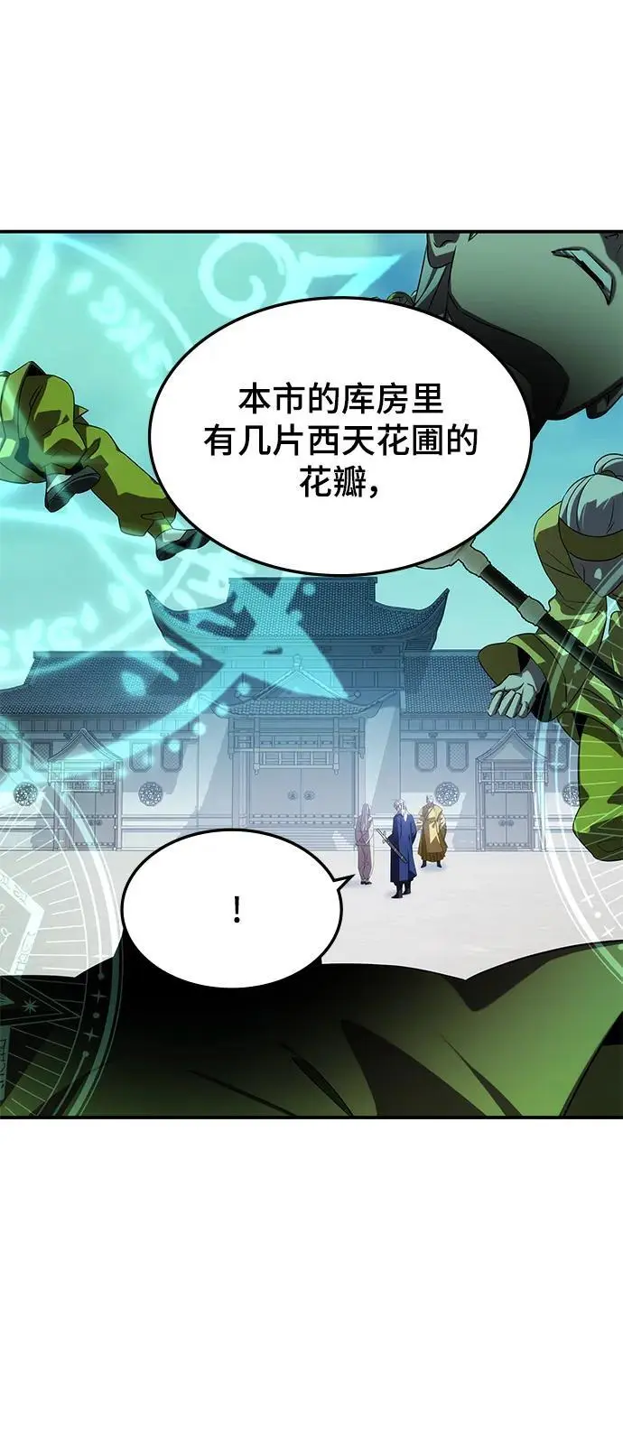 第56话 第81页