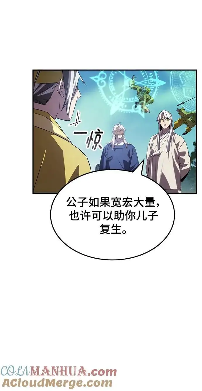 第56话 第82页