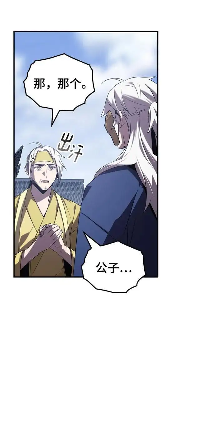 第56话 第83页
