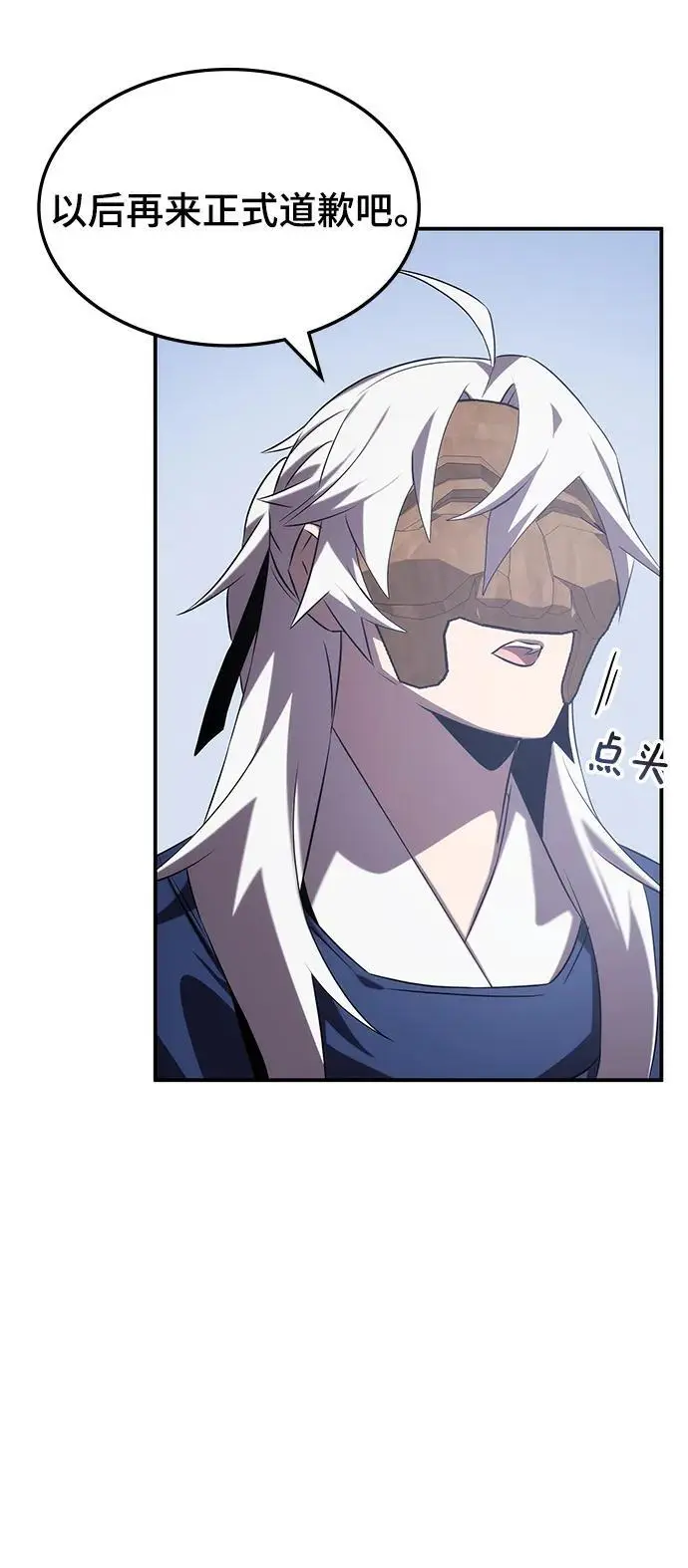 第56话 第84页