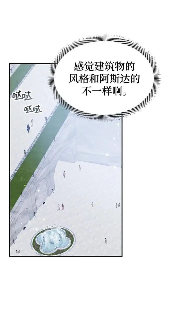 第57话 第6页
