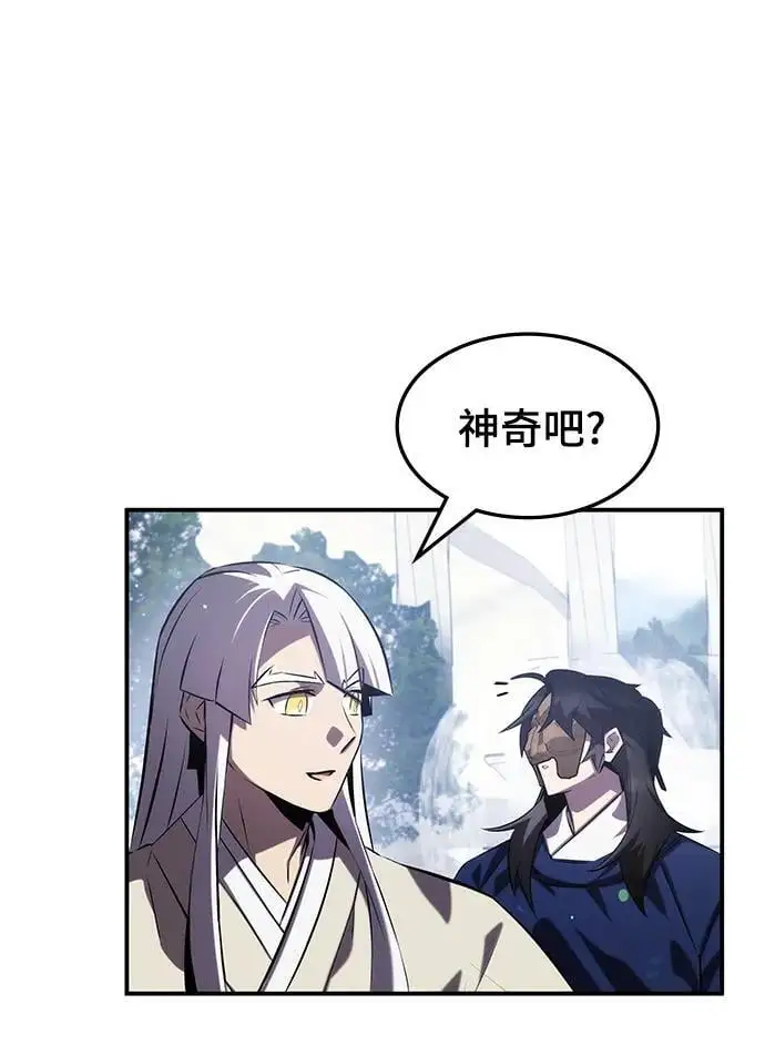 第57话 第7页