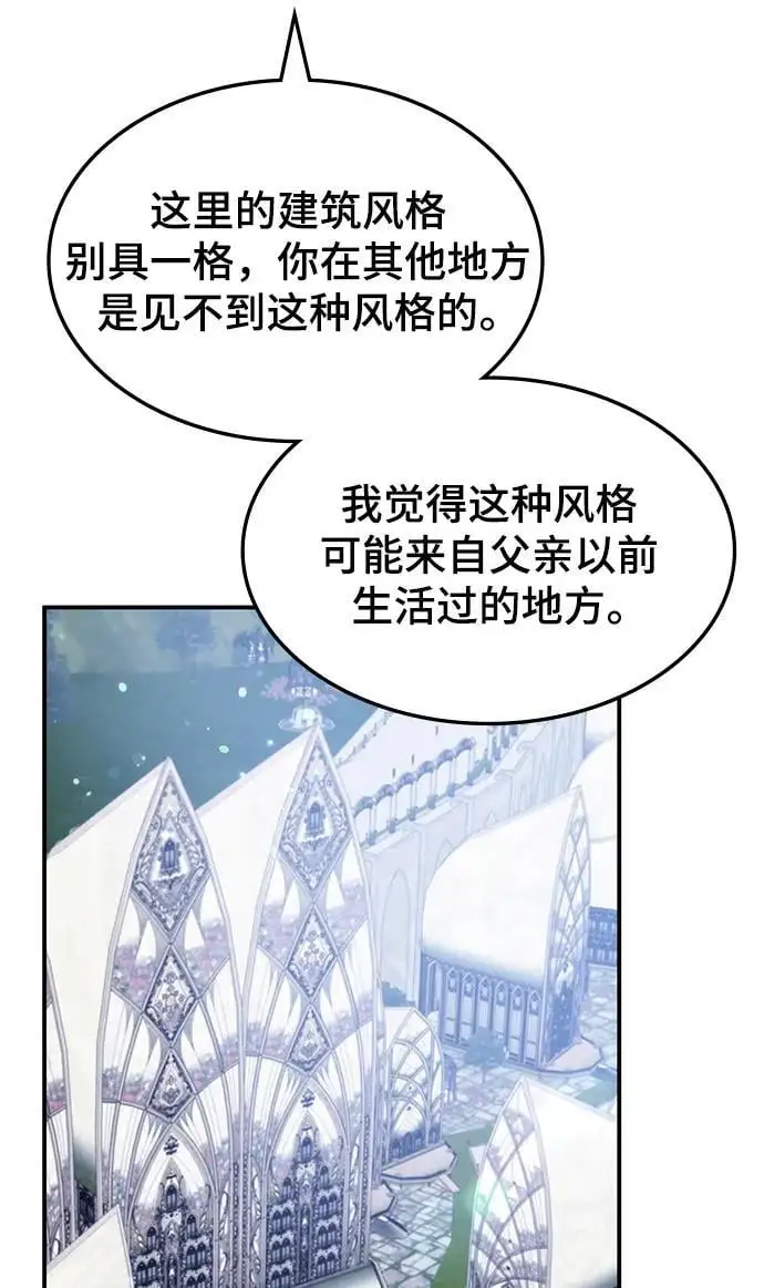 第57话 第8页