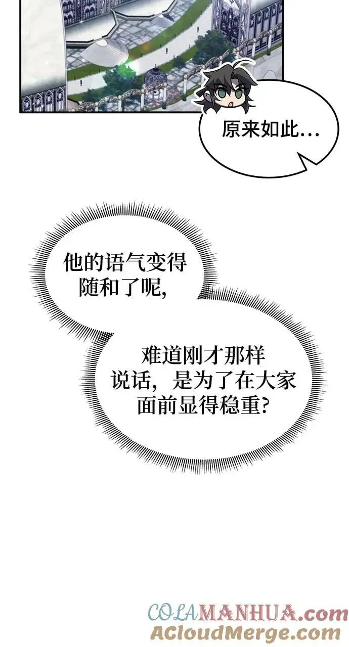 第57话 第9页