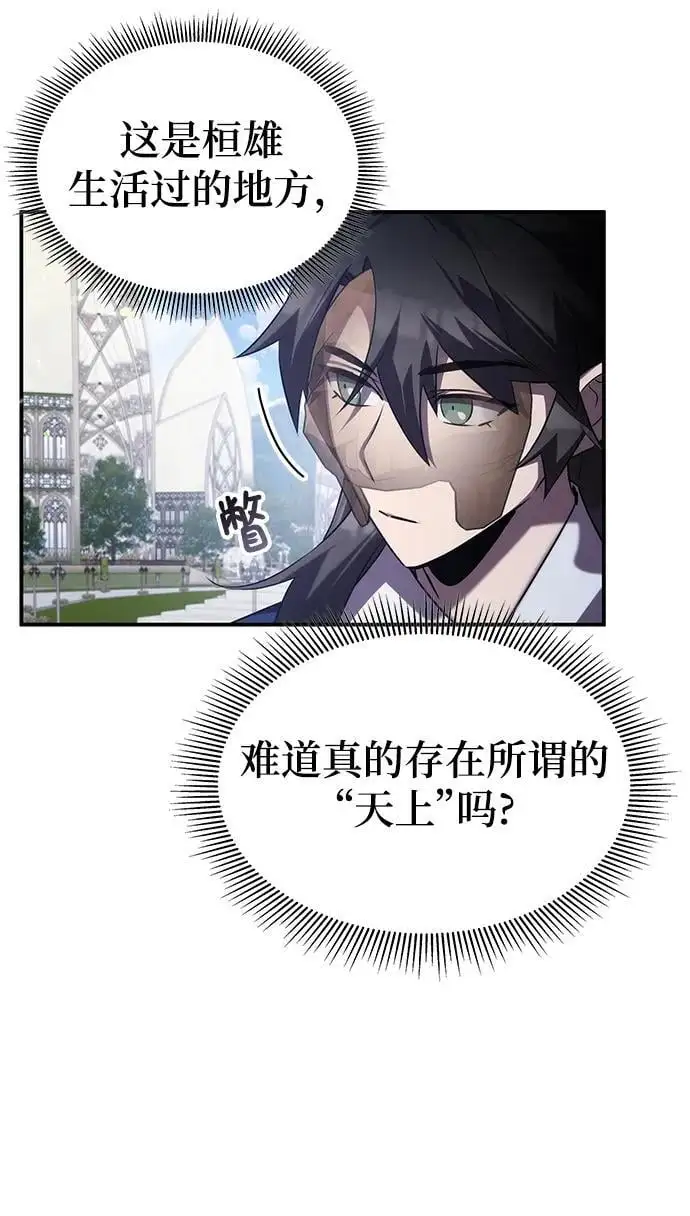 第57话 第10页