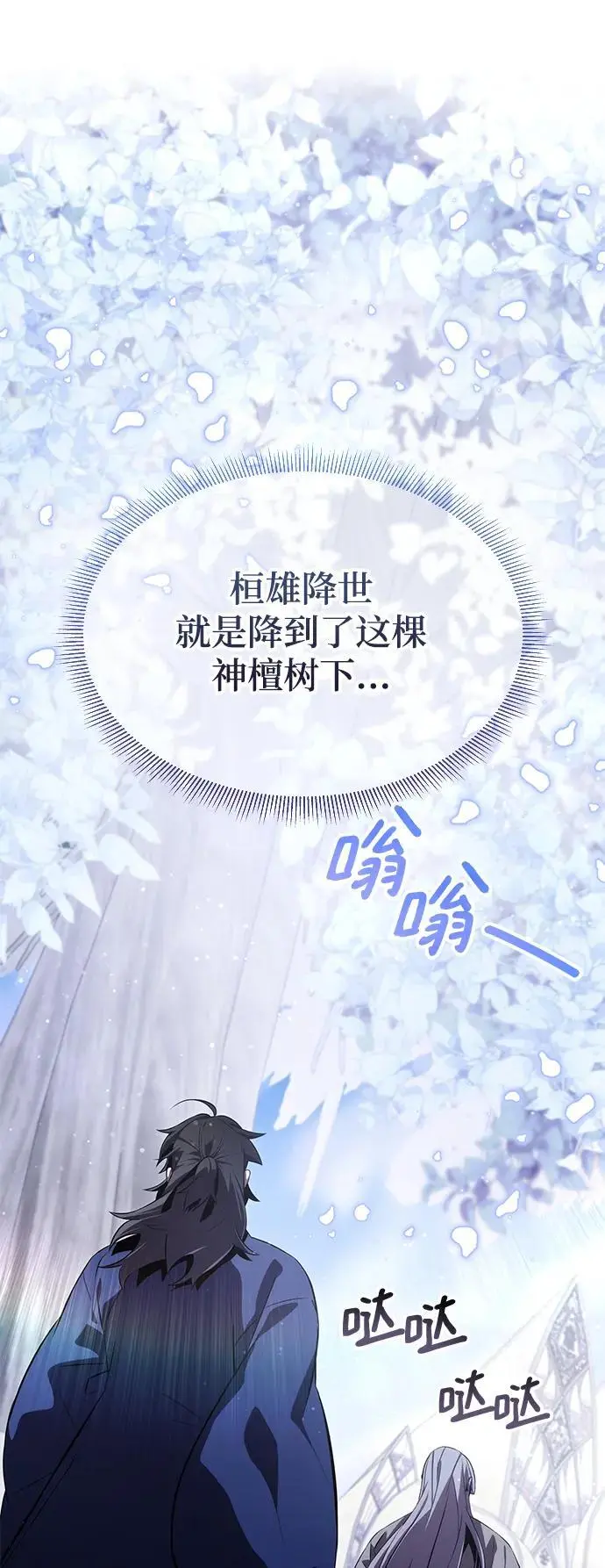 第57话 第15页