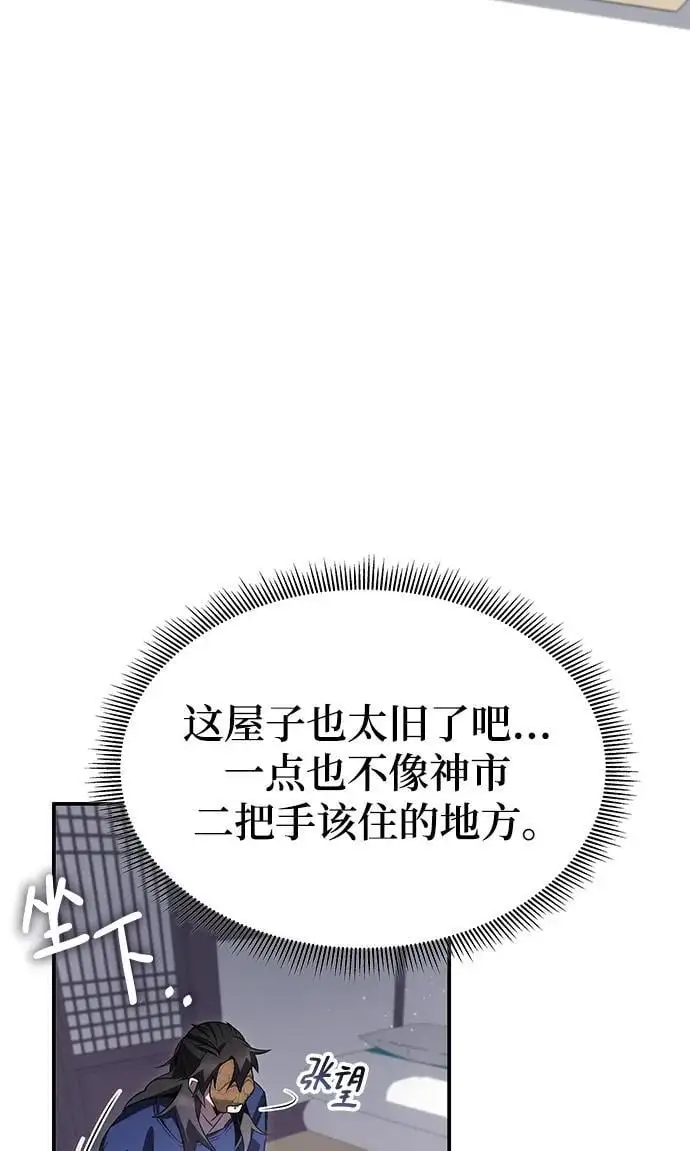第57话 第19页