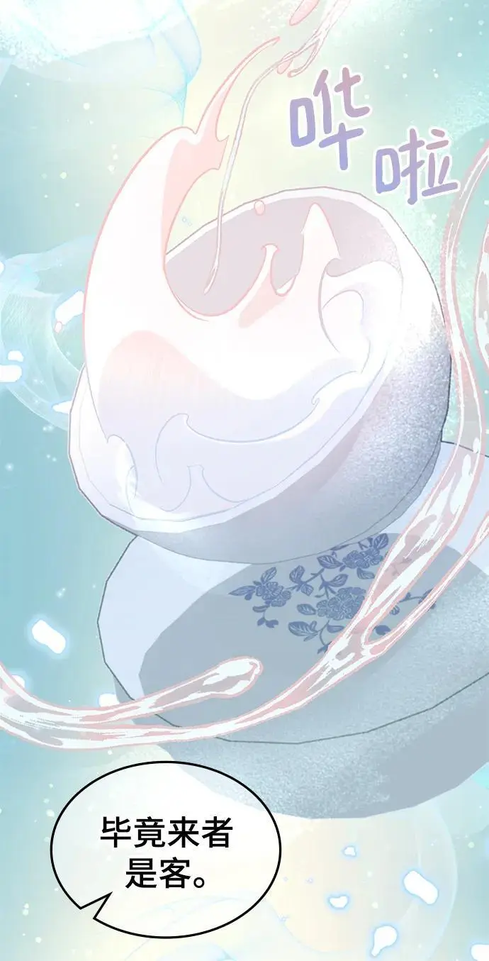 第57话 第24页