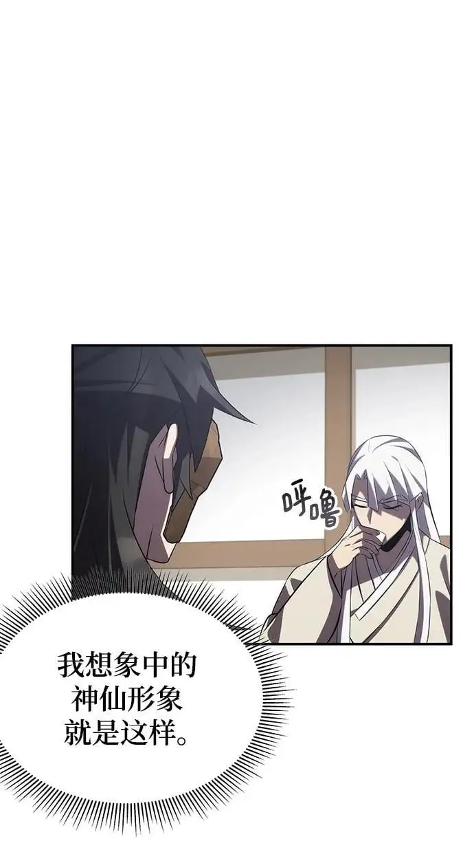 第57话 第26页