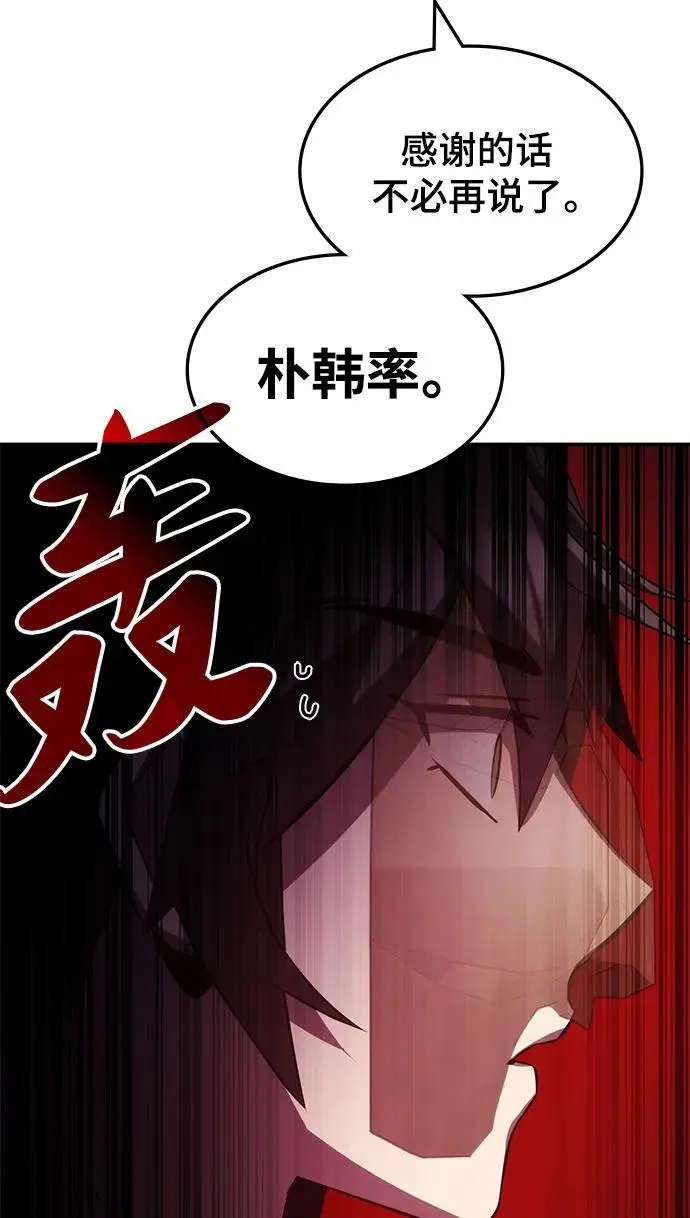 第57话 第30页