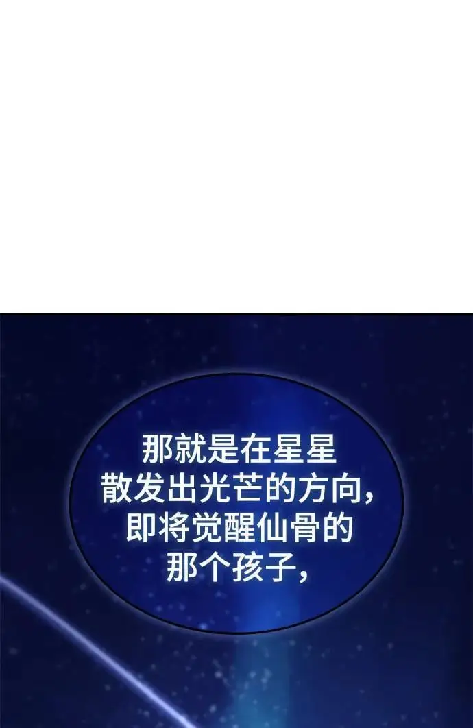第57话 第40页