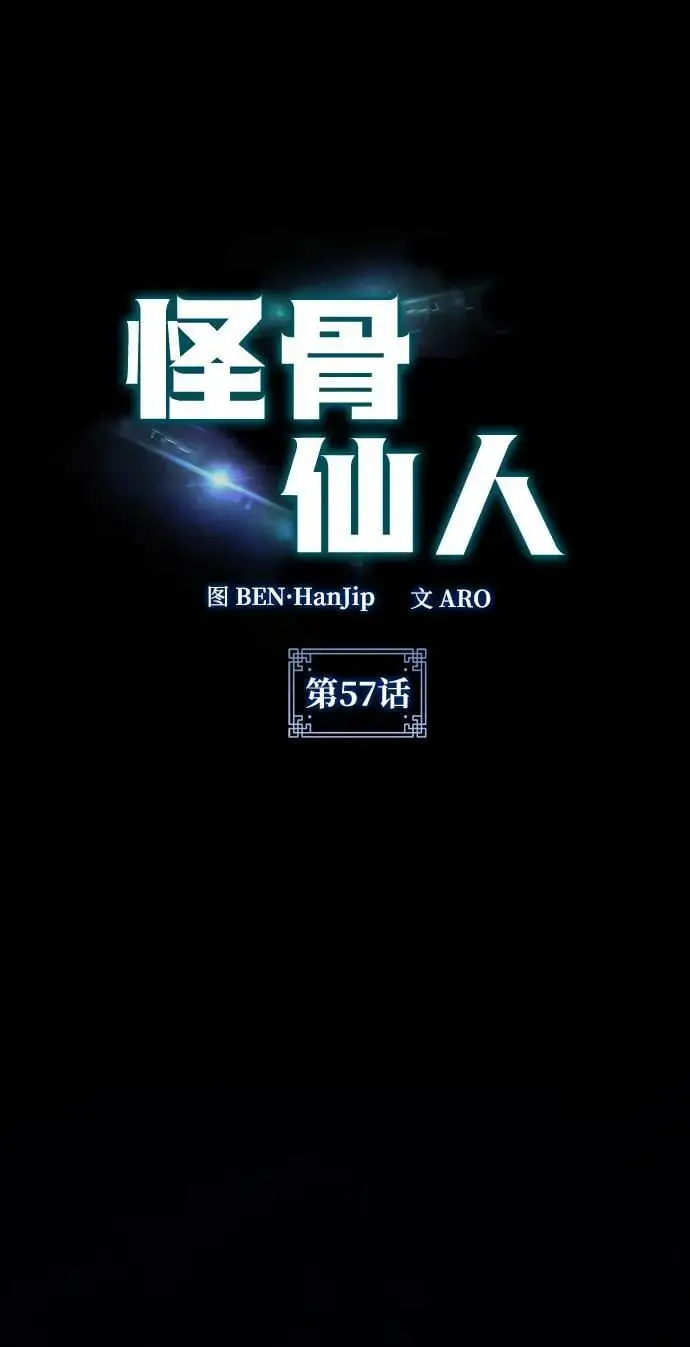 第57话 第47页