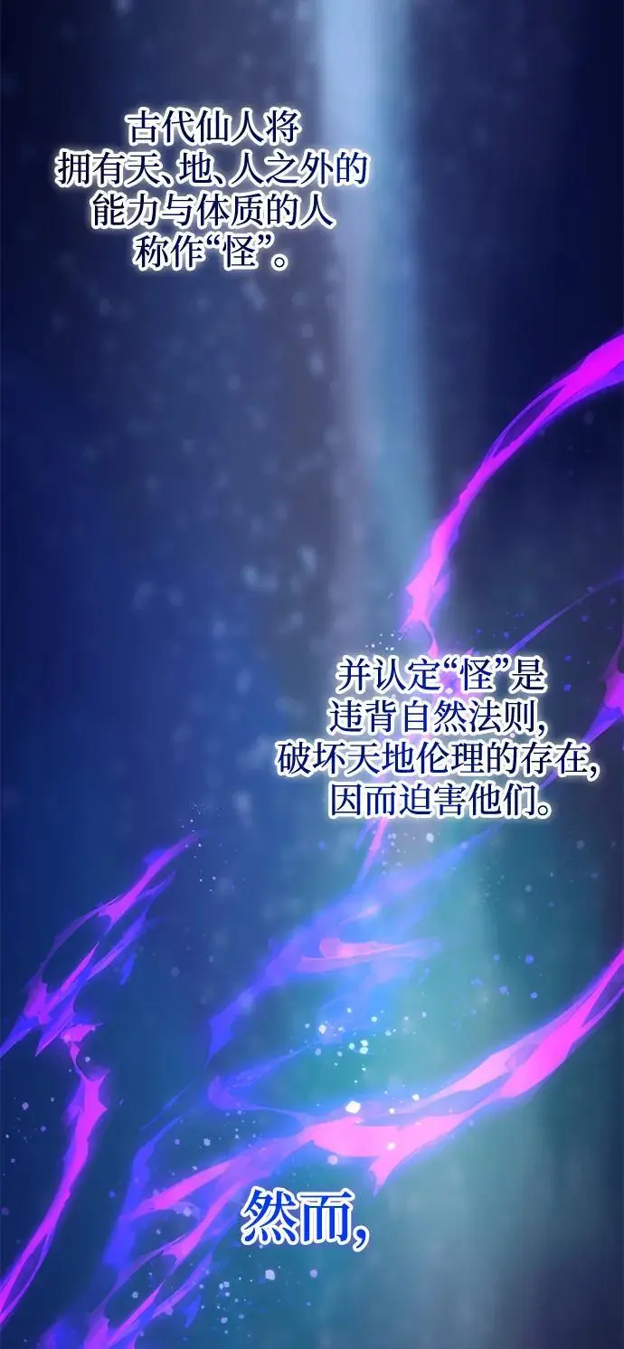 第57话 第51页