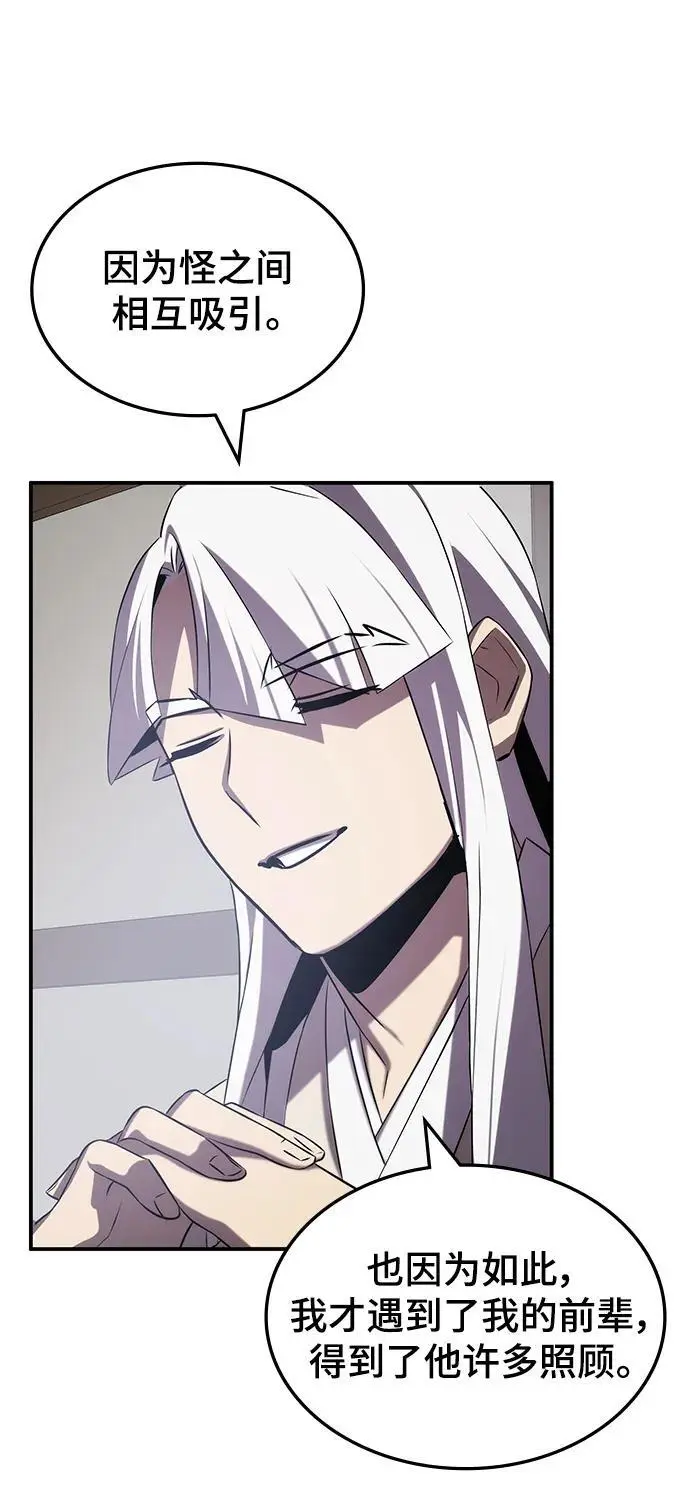 第57话 第55页