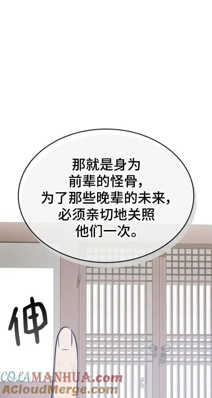 第57话 第57页