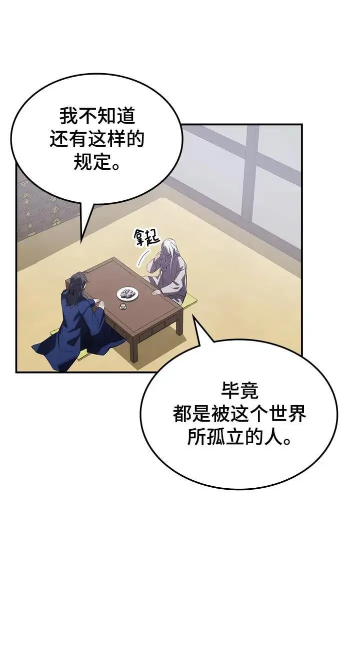第57话 第59页