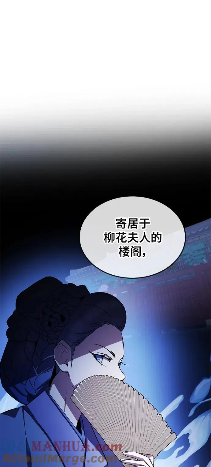 第57话 第61页