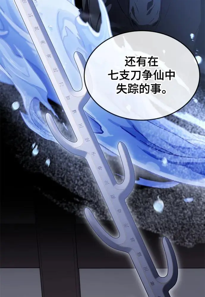 第57话 第63页