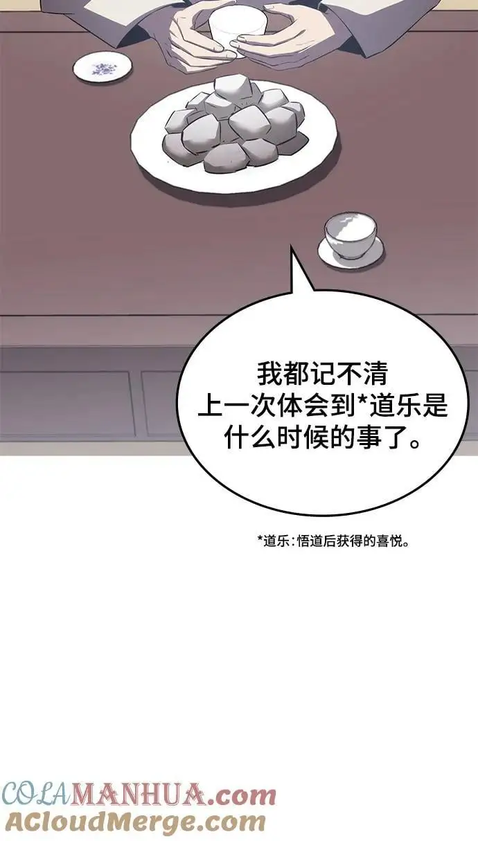 第57话 第65页