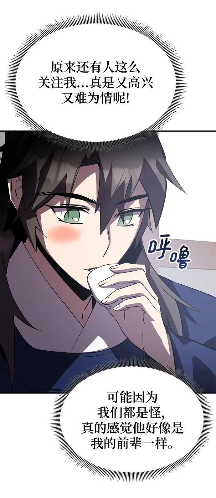 第57话 第66页