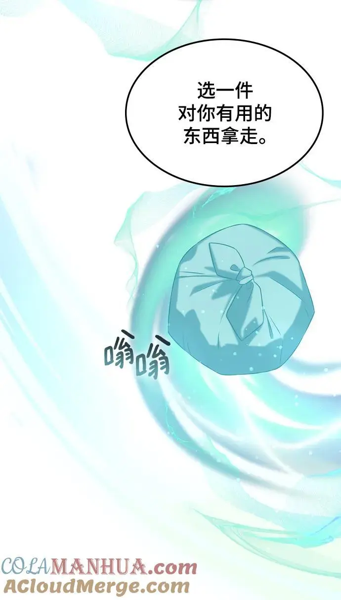 第57话 第69页