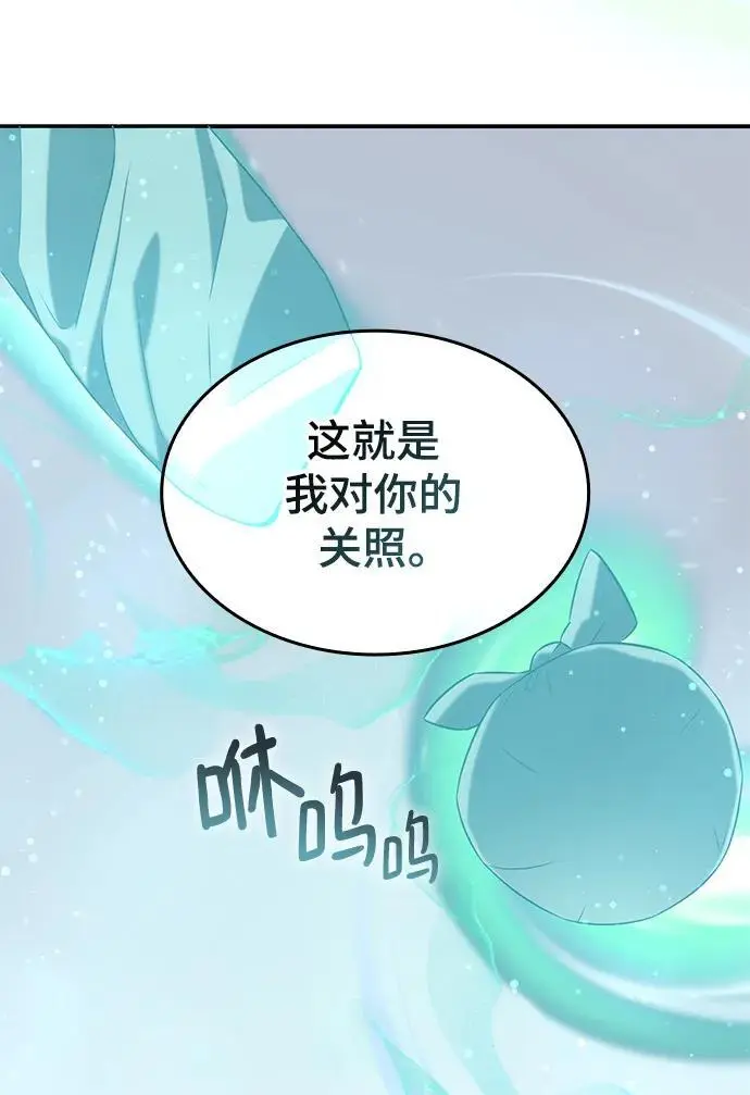第57话 第70页