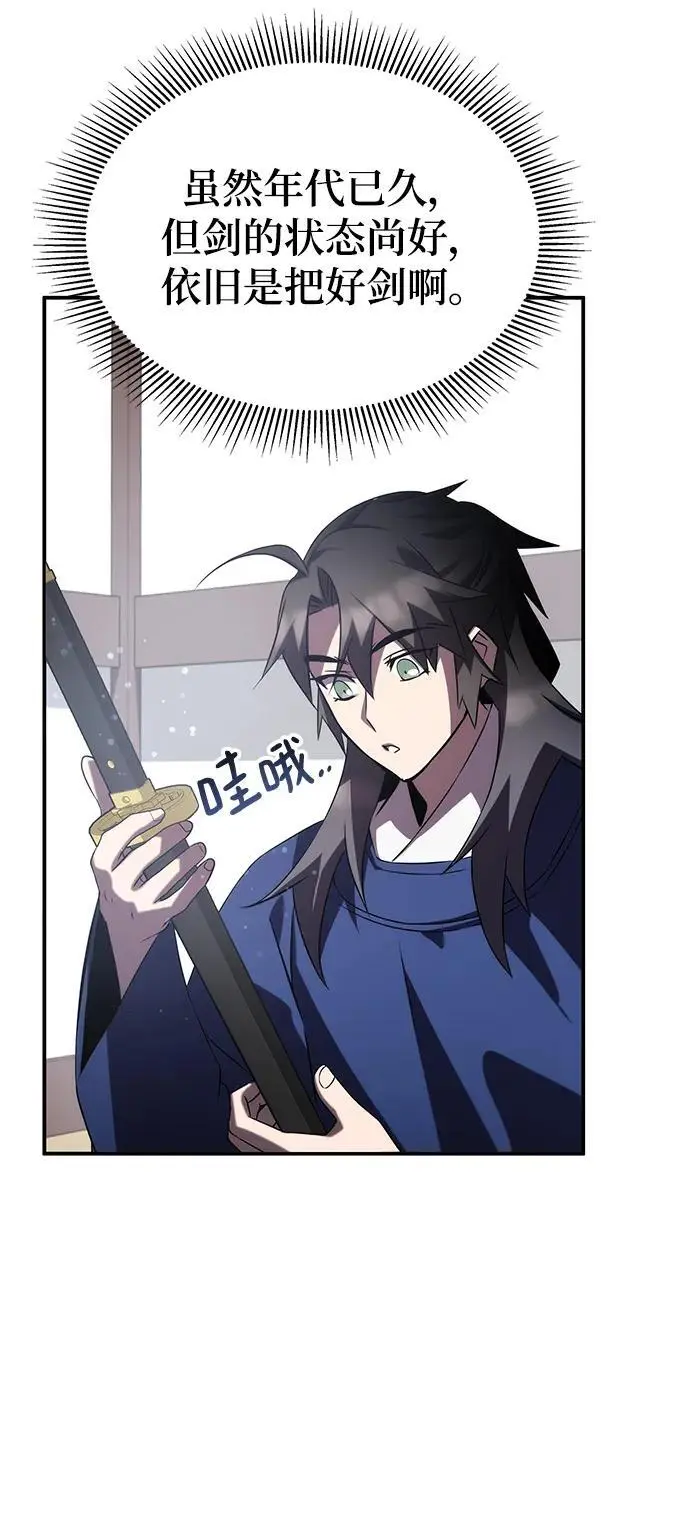 第57话 第74页