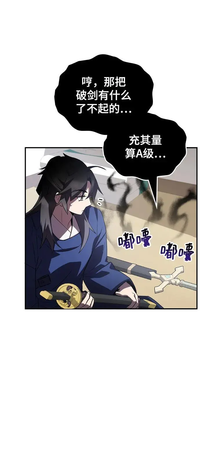 第57话 第75页