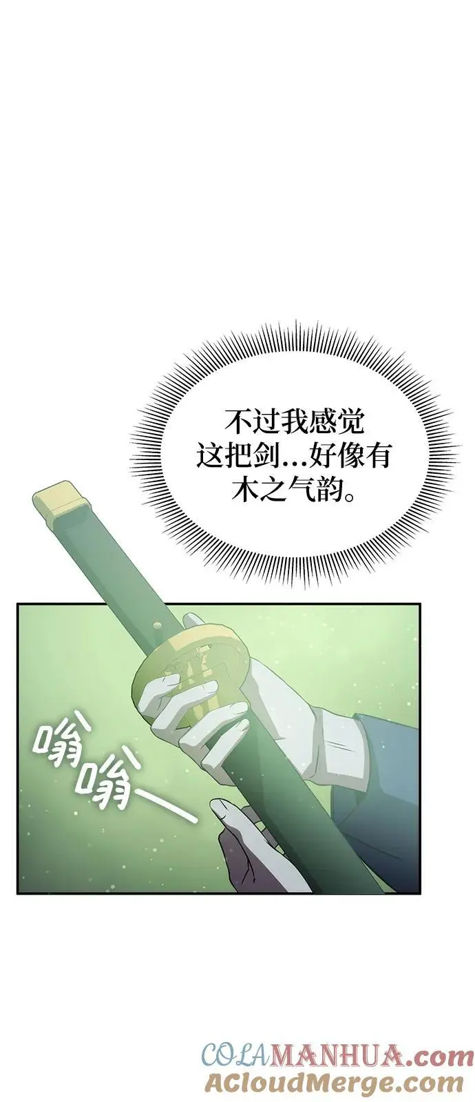第57话 第77页