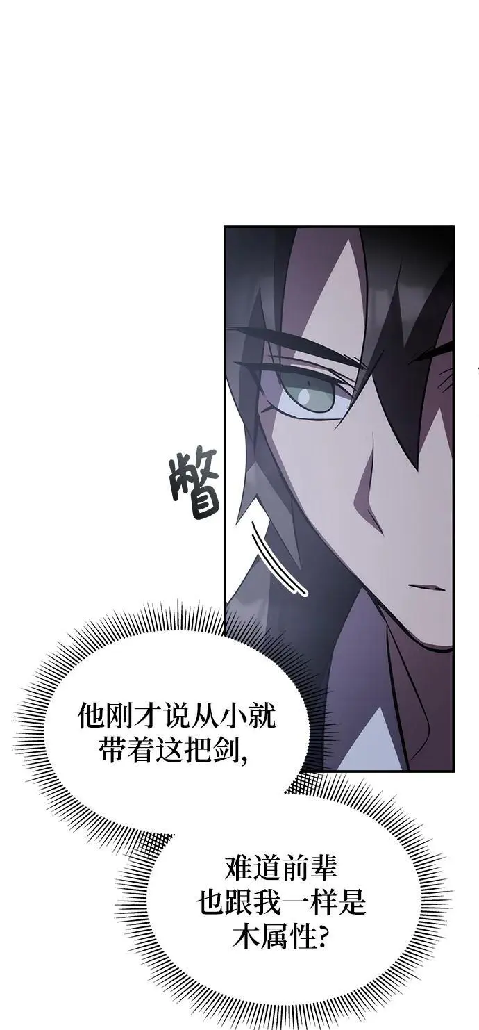 第57话 第78页
