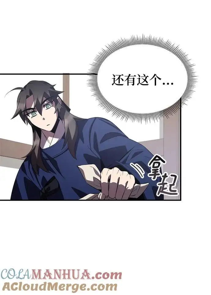 第57话 第81页