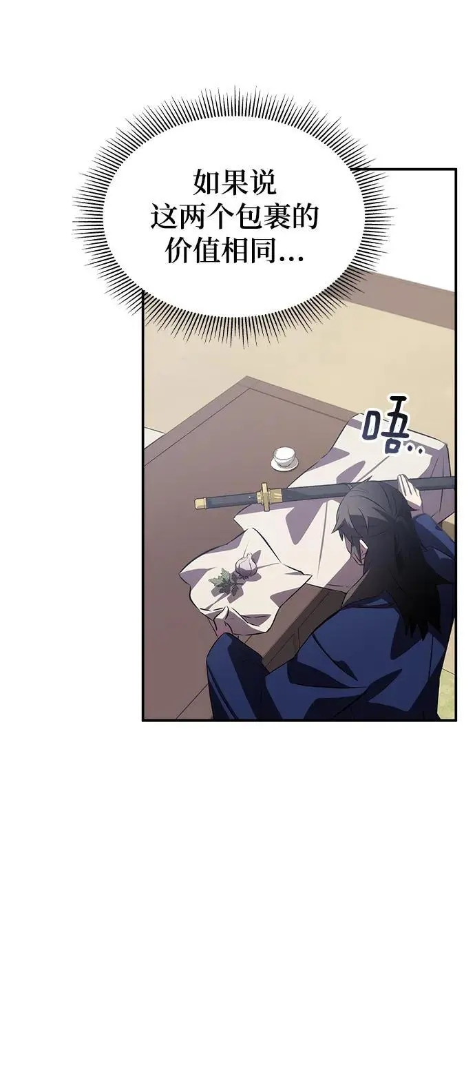 第57话 第84页