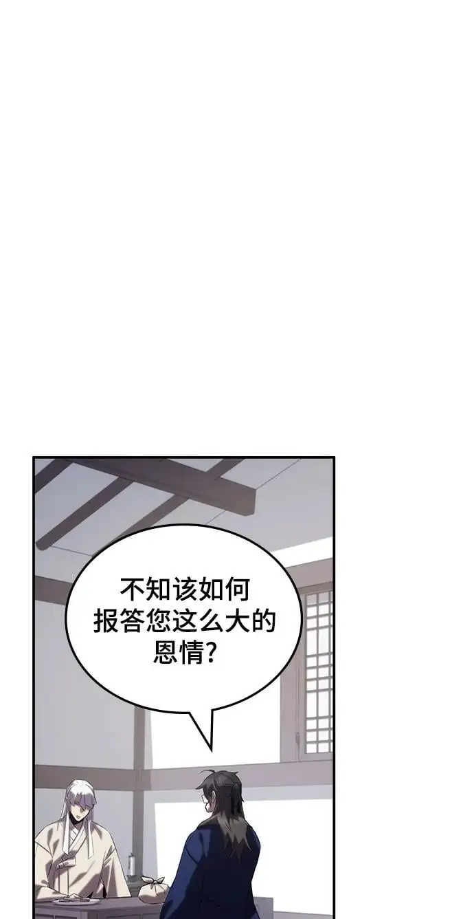 第57话 第86页
