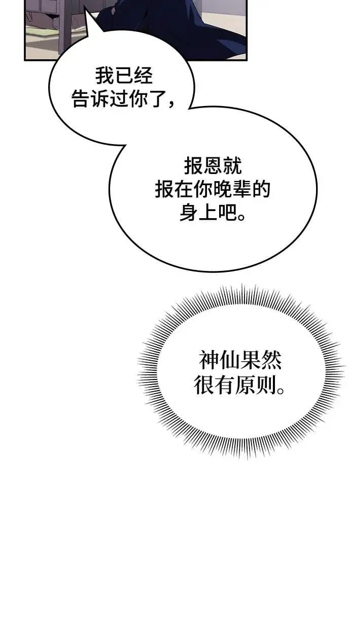 第57话 第87页