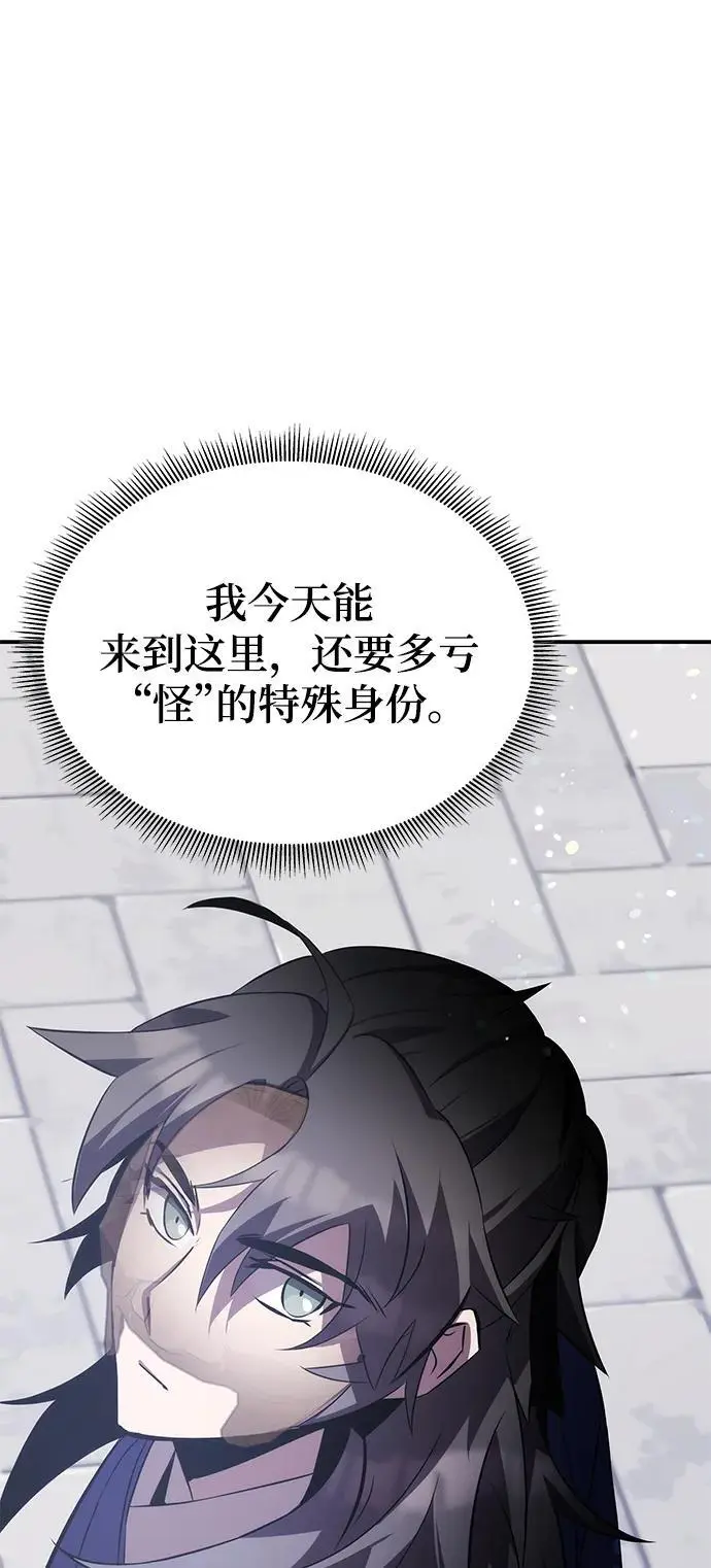 第57话 第95页