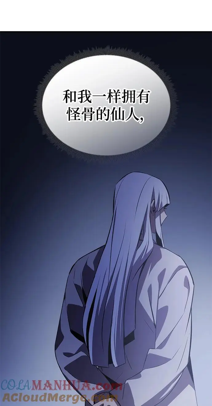 第57话 第97页