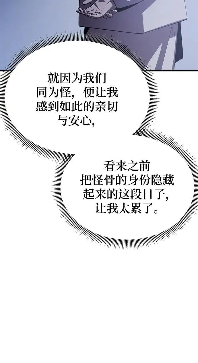 第57话 第98页