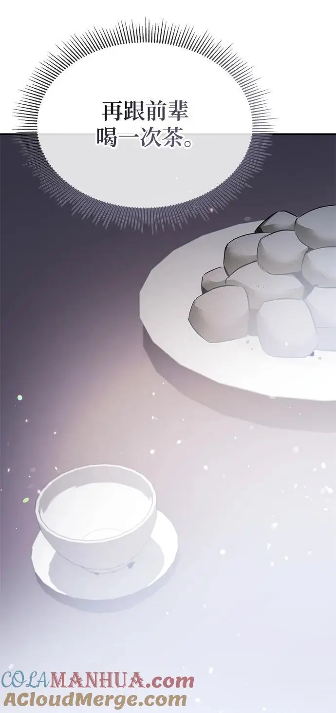 第57话 第101页