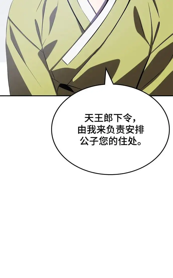 第57话 第106页