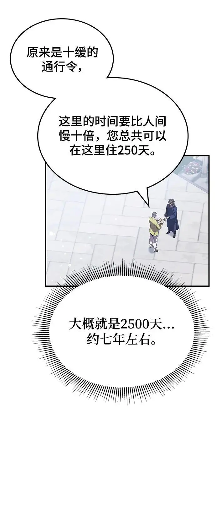 第57话 第108页