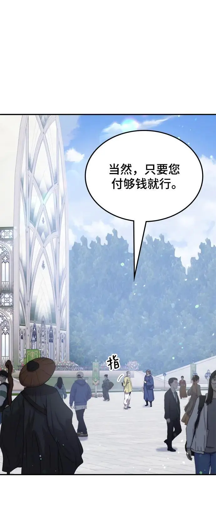 第57话 第110页