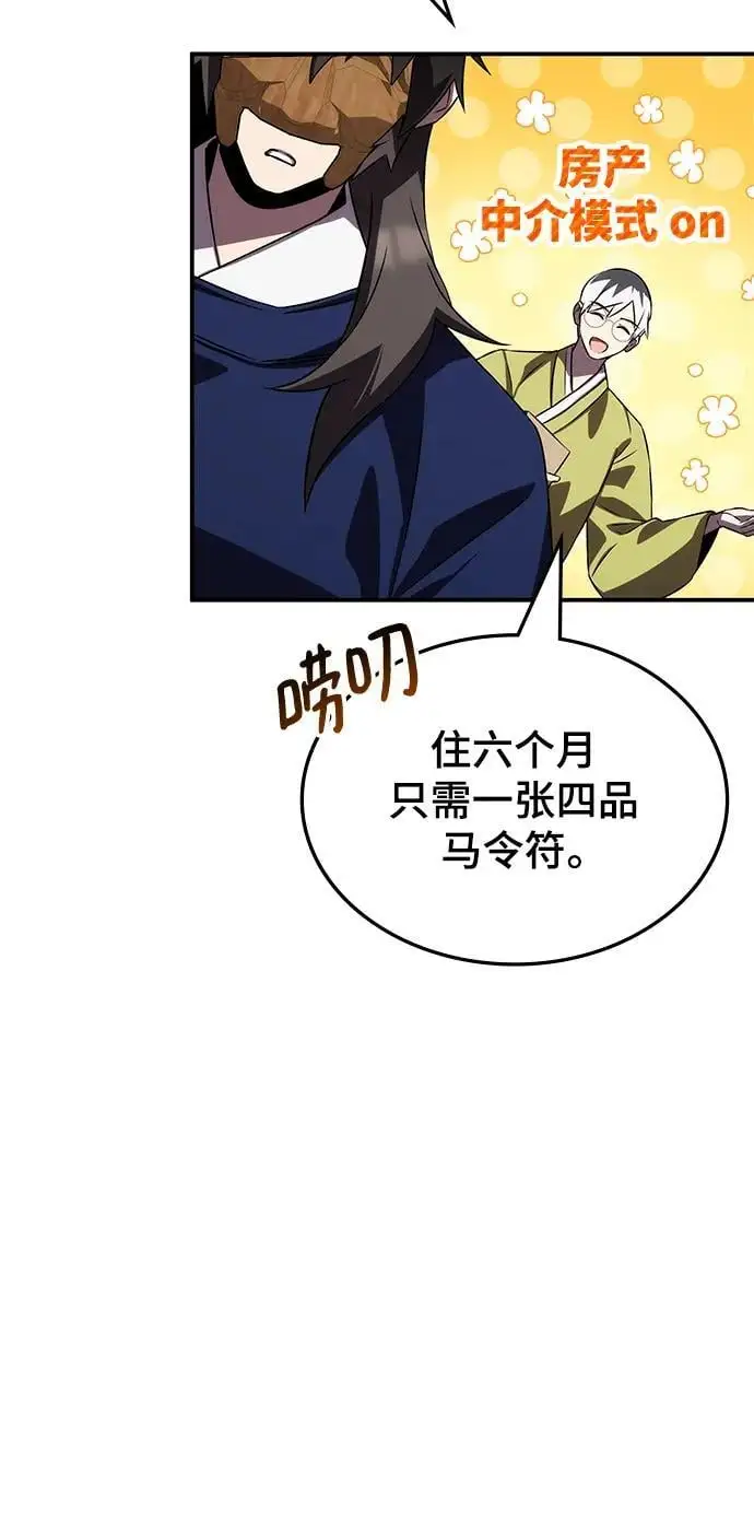 第57话 第115页