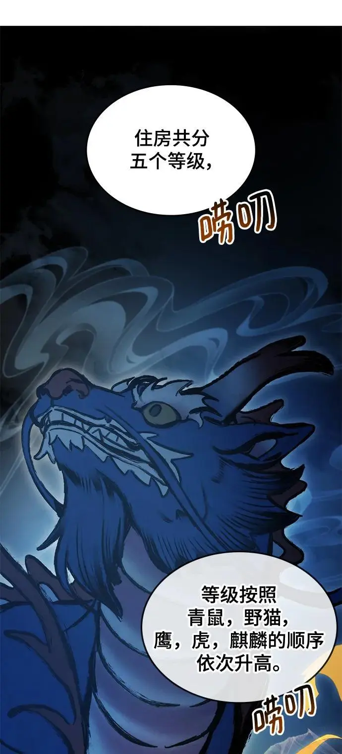 第57话 第116页