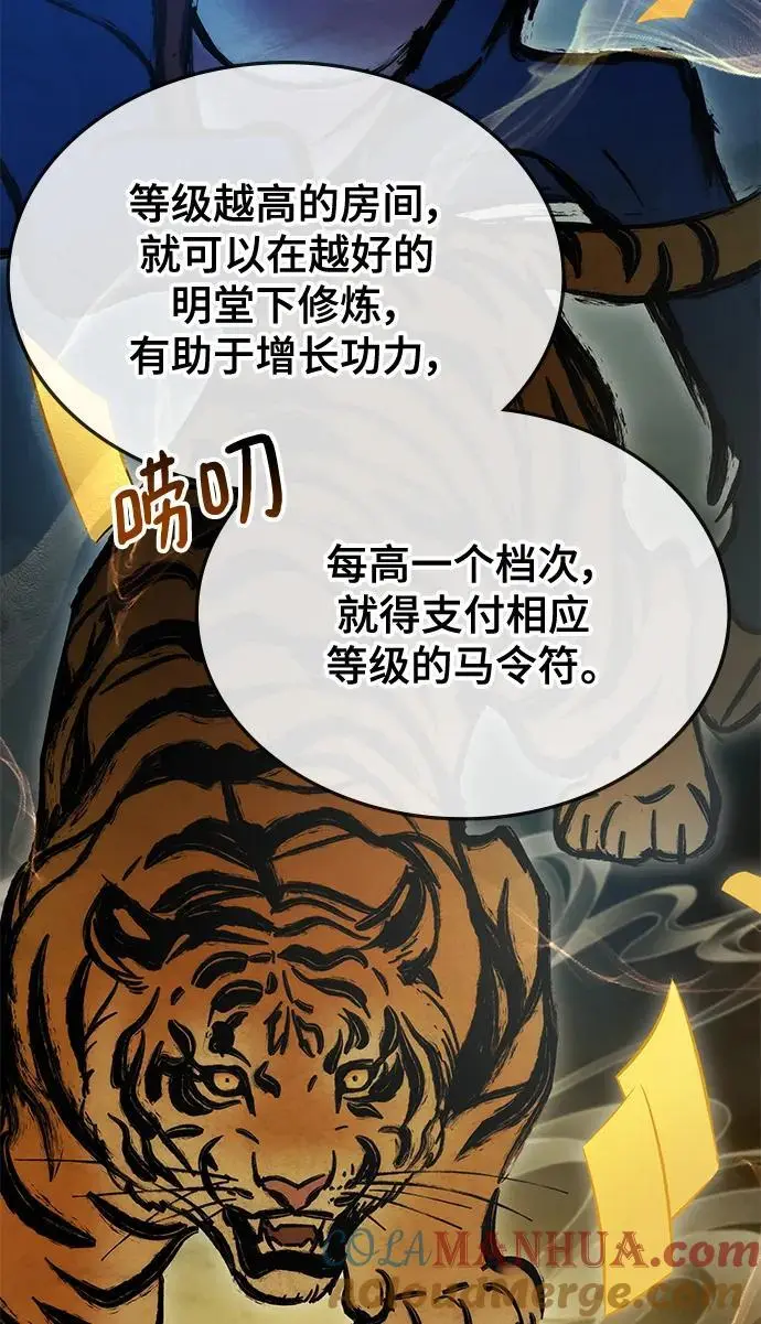 第57话 第117页