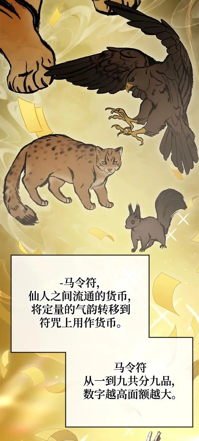 第57话 第118页