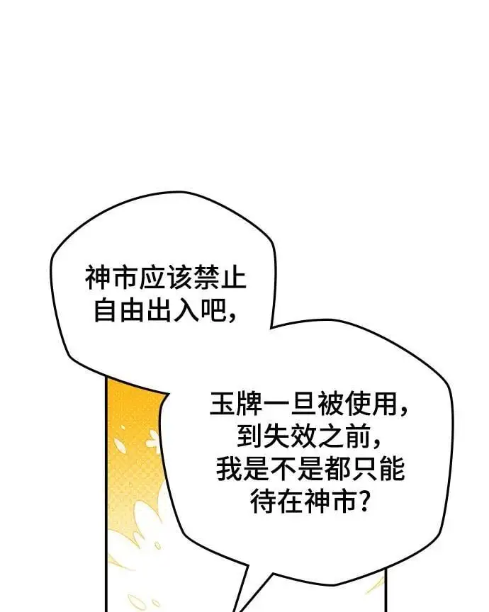 第57话 第120页