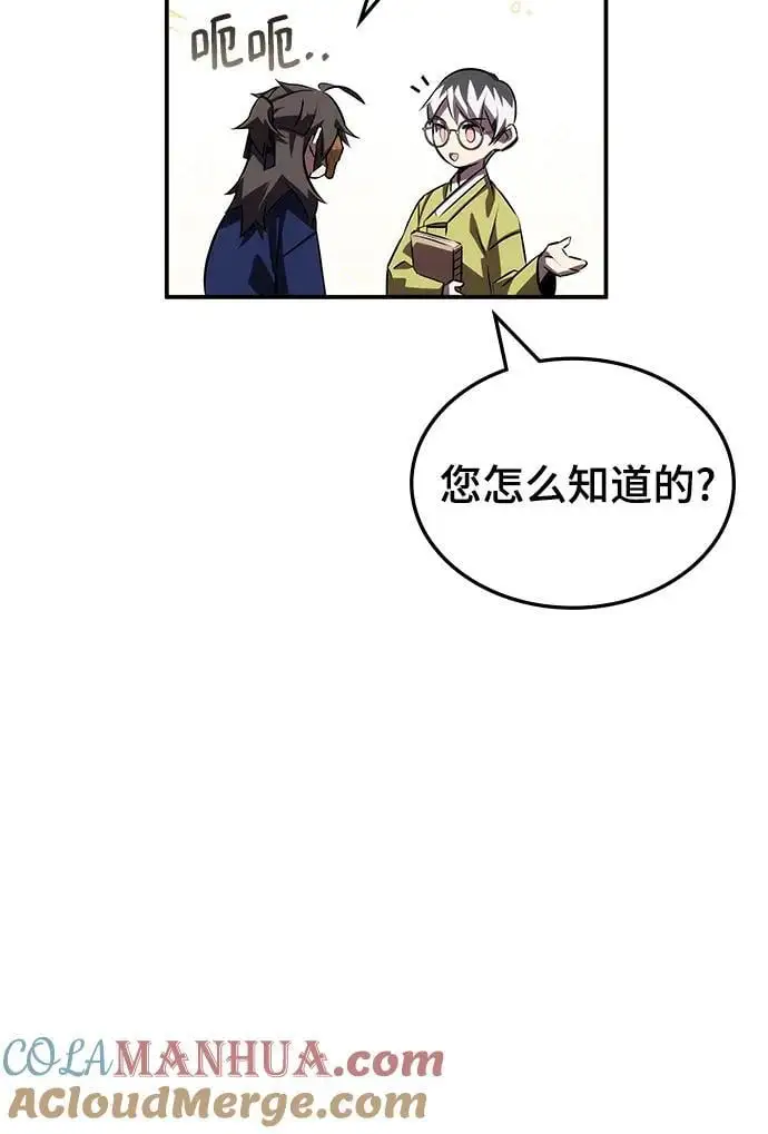第57话 第121页