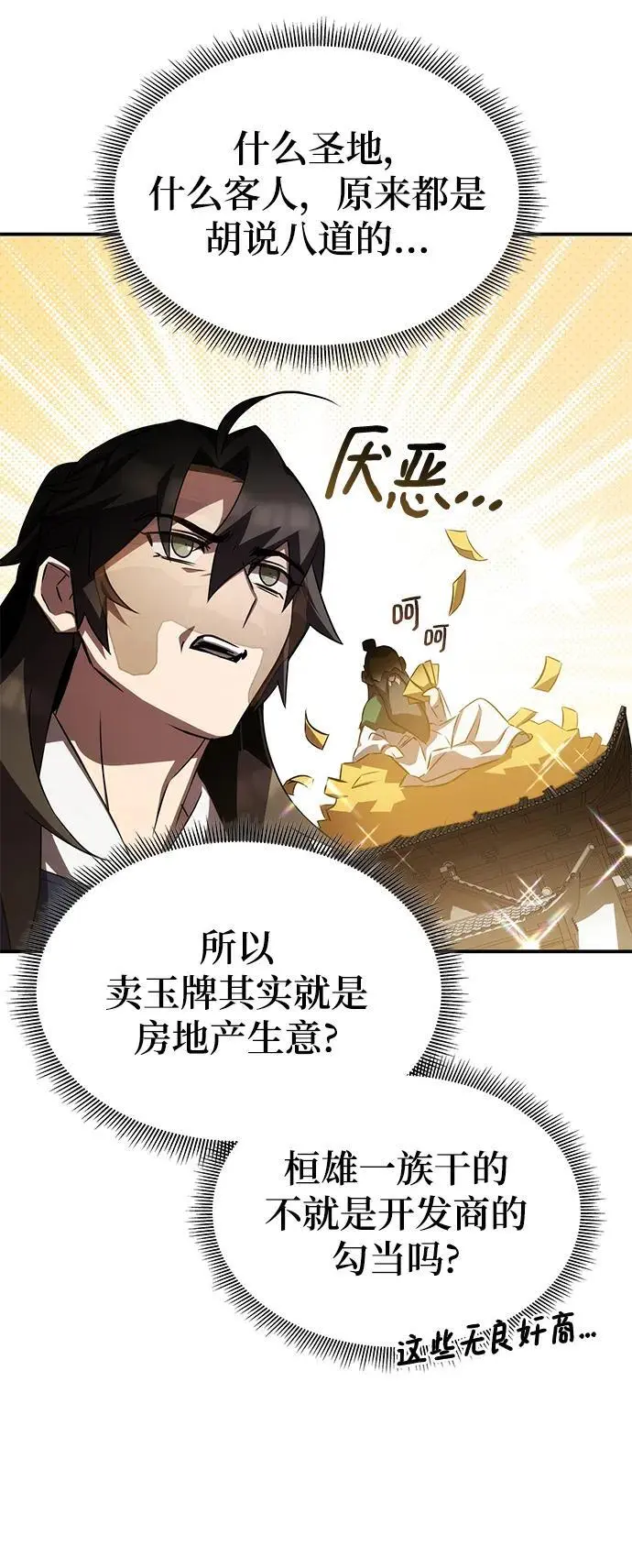 第57话 第122页